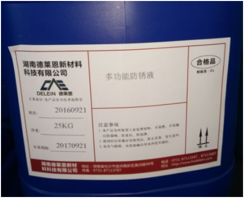 长沙除锈油.png