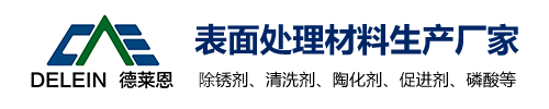 长沙清洗剂
