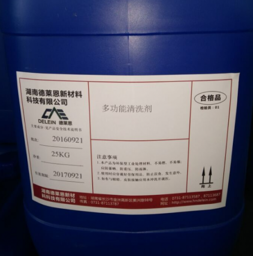 多功能清洗剂
