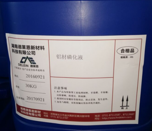铝材磷化液