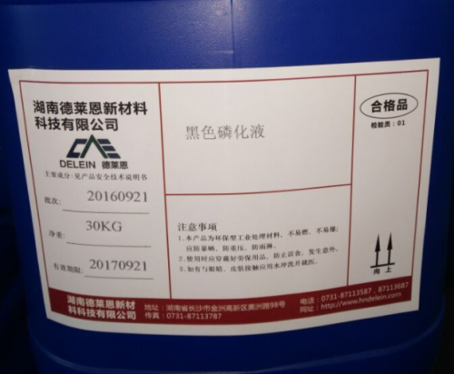 黑色磷化液