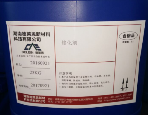 铬化剂