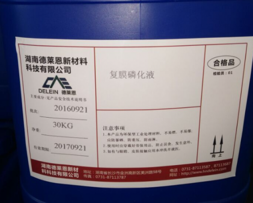 复膜磷化液
