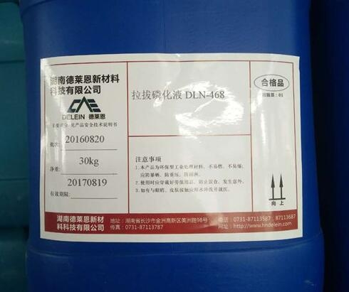拉拔磷化液