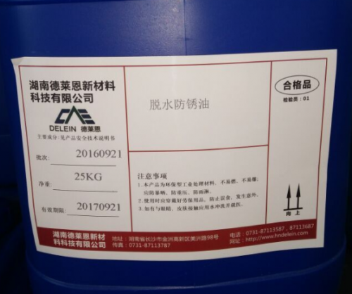 脱水防锈油