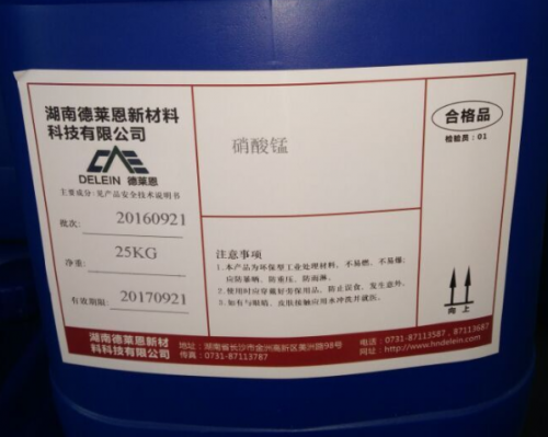 硝 酸 锰