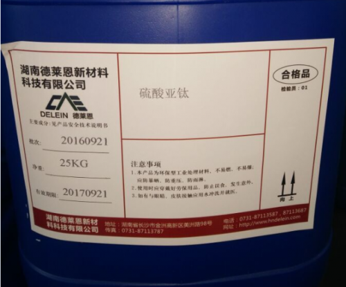 硫酸亚钛