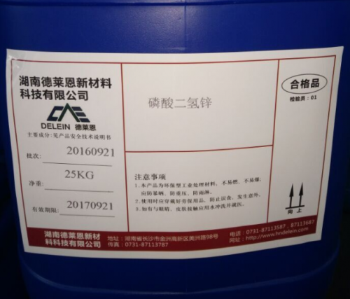 磷酸二氢锌