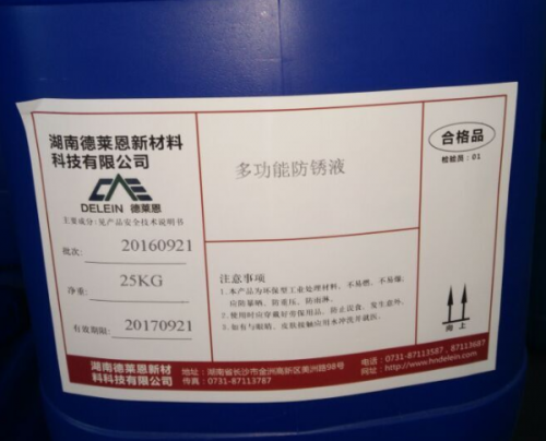 除锈剂生产厂家
